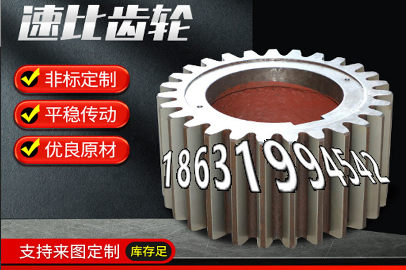 小模数齿轮如何实用